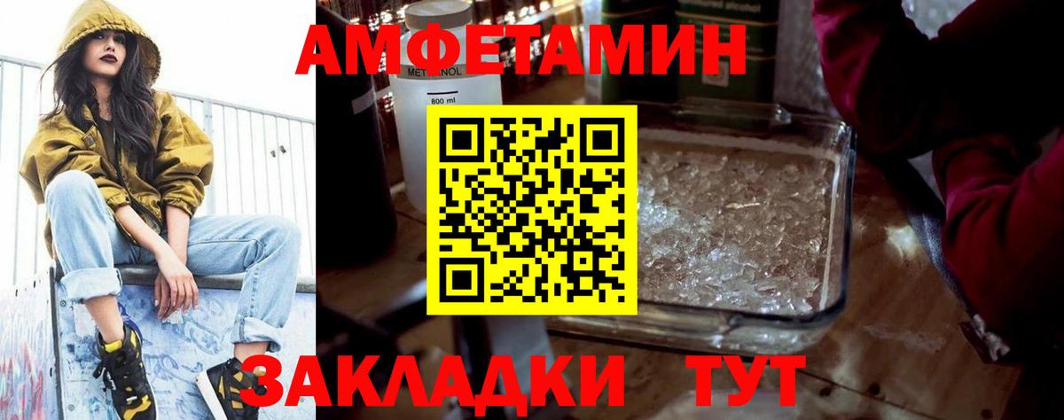 Ачхой-Мартан  АМФЕТАМИН Розовый  Amphetamine  Вход с VPN 
