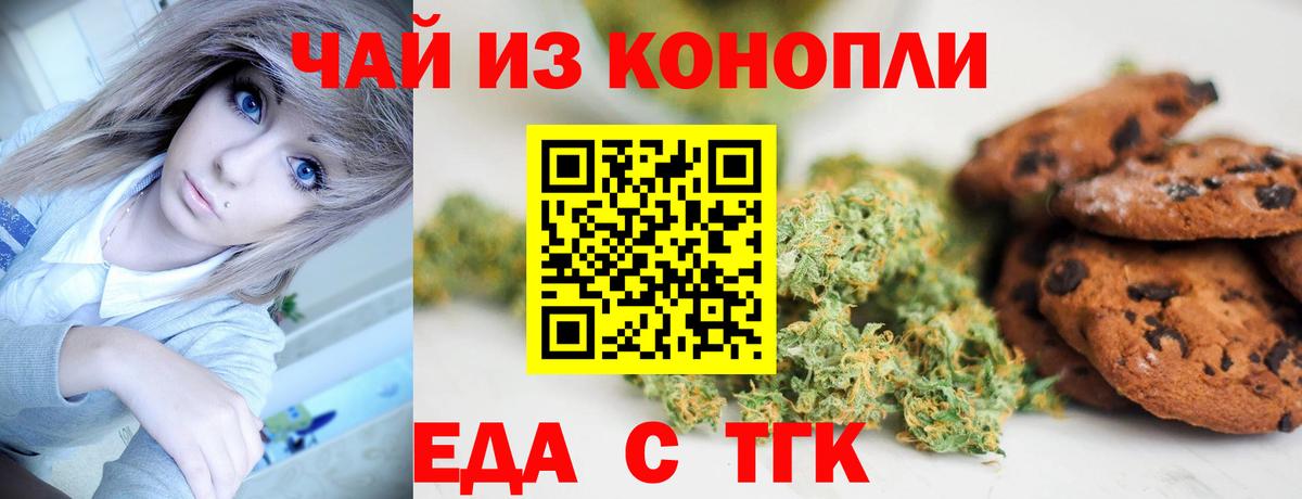 Cannafood марихуана  Вход с VPN  Ачхой-Мартан 