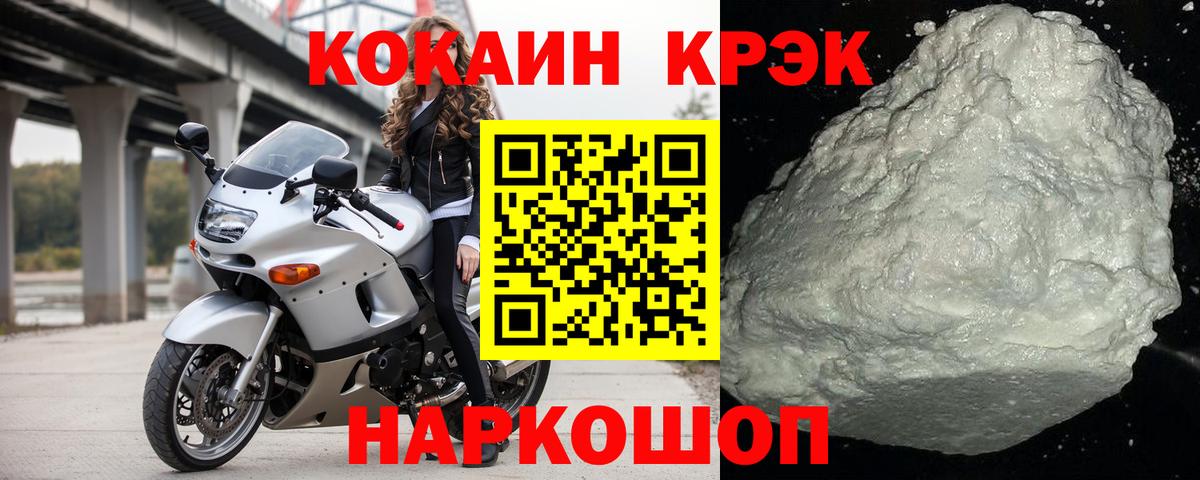 КОКАИН Fish Scale Ачхой-Мартан