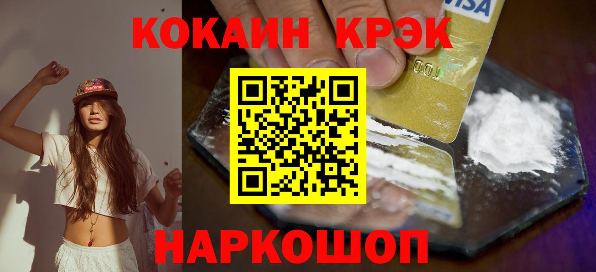 Ачхой-Мартан  Cocaine 98%  COCAIN  Кокаин Боливия  Вход с VPN 