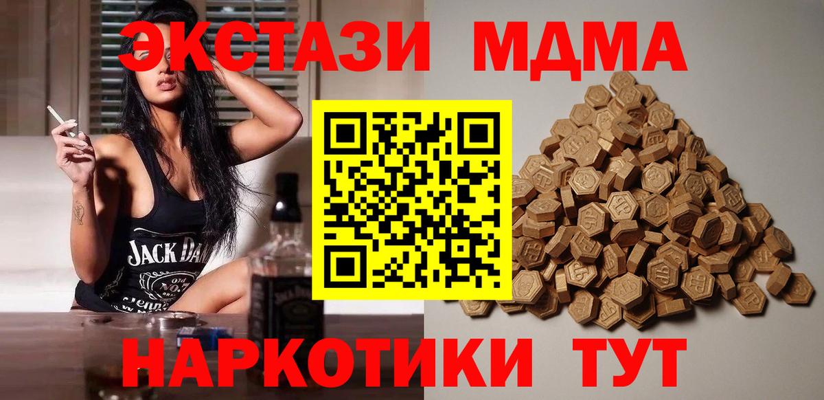 Ecstasy  shop состав  Ачхой-Мартан  Вход с VPN  ЭКСТАЗИ 280 MDMA  ЭКСТАЗИ Дубай 