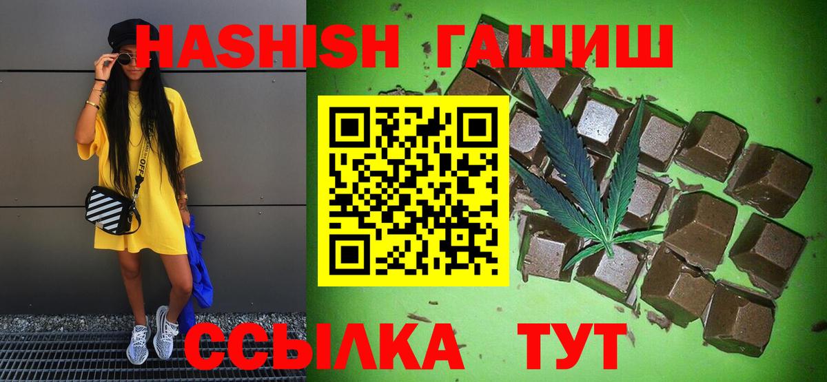 ГАШ хэш  Ачхой-Мартан  ГАШ ice o lator 