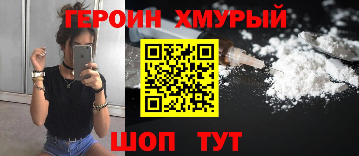 ГЕРОИН гречка  Вход с VPN  Ачхой-Мартан 