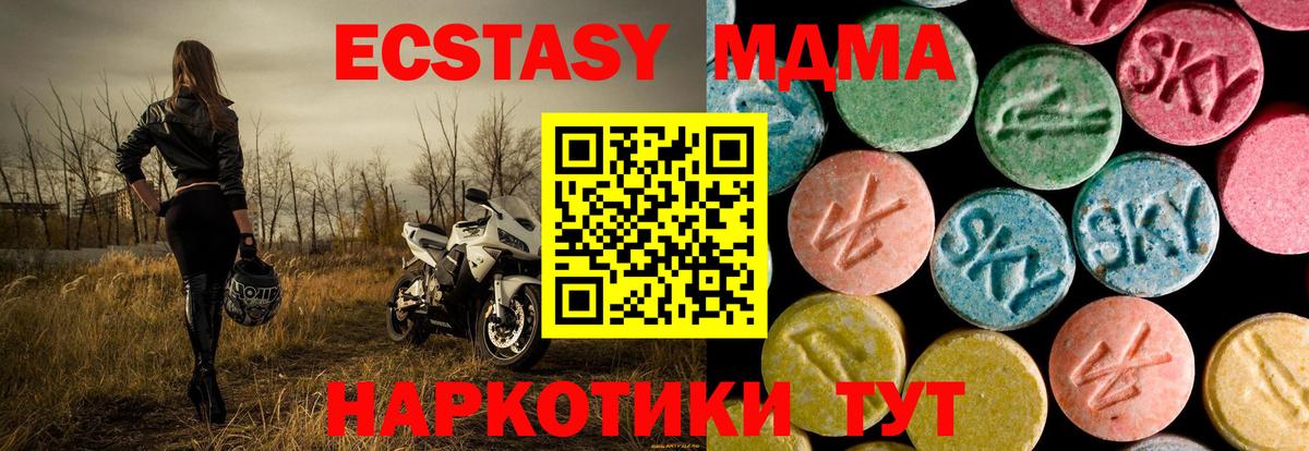 MDMA кристаллы Ачхой-Мартан