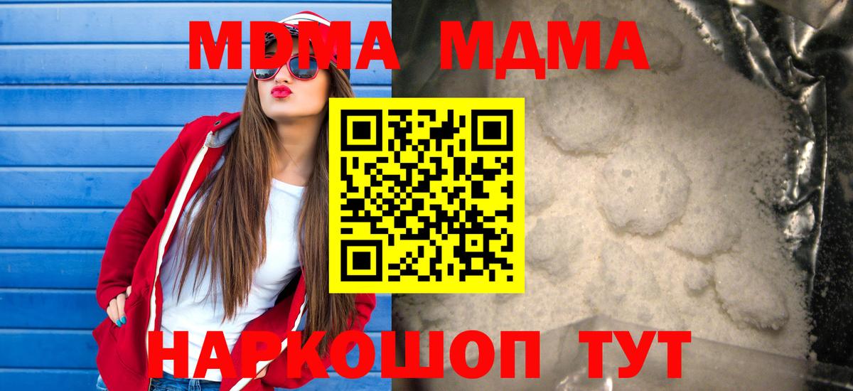 MDMA молли  МДМА молли  Вход с VPN  Ачхой-Мартан 
