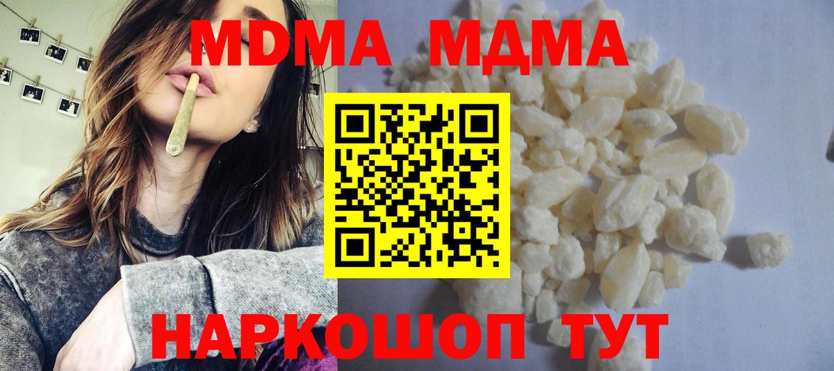 MDMA  Ачхой-Мартан  MDMA молли 