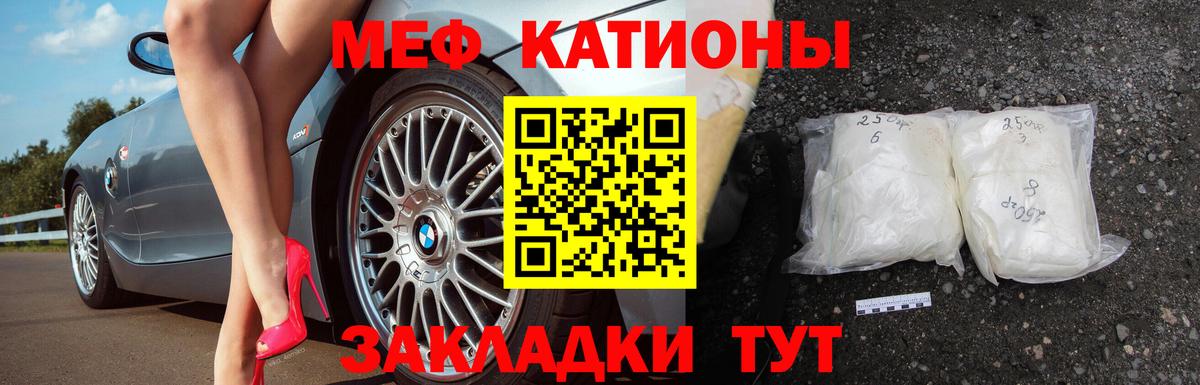 Мефедрон  Ачхой-Мартан