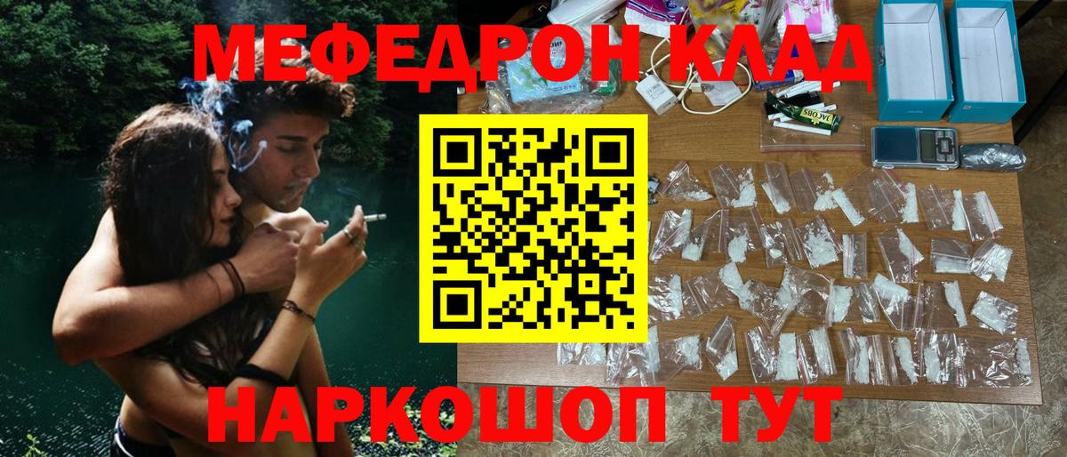 Меф  Меф mephedrone  Мефедрон 4 MMC  Вход с VPN  Ачхой-Мартан 