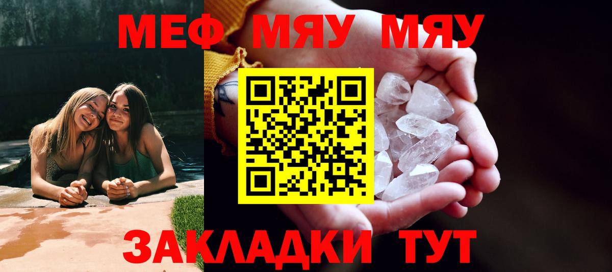МЕФ кристаллы Ачхой-Мартан