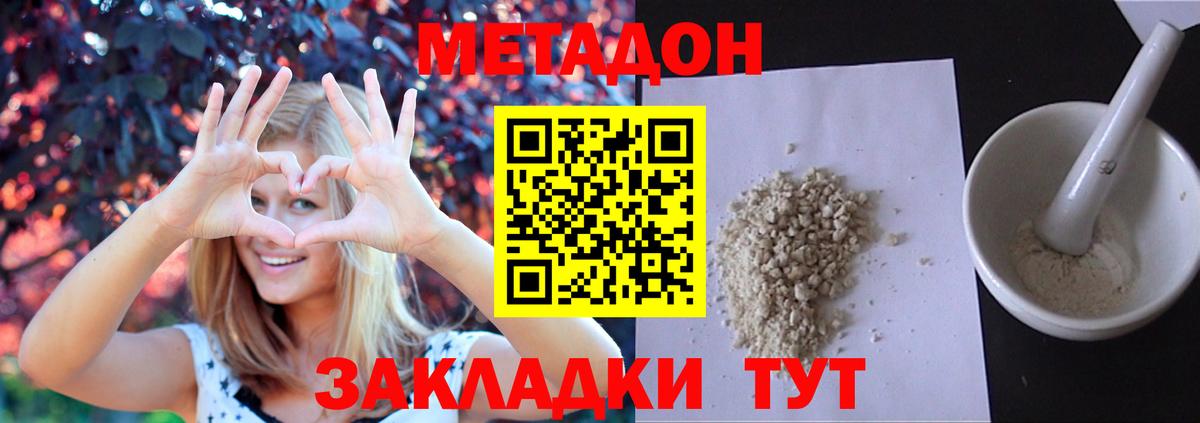 это как зайти  KRAKEN как войти  Ачхой-Мартан  МЕТАДОН кристалл  Вход с VPN  МЕТАДОН мёд 