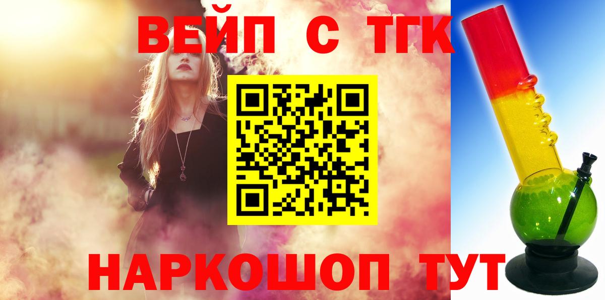 Дистиллят ТГК THC oil Ачхой-Мартан