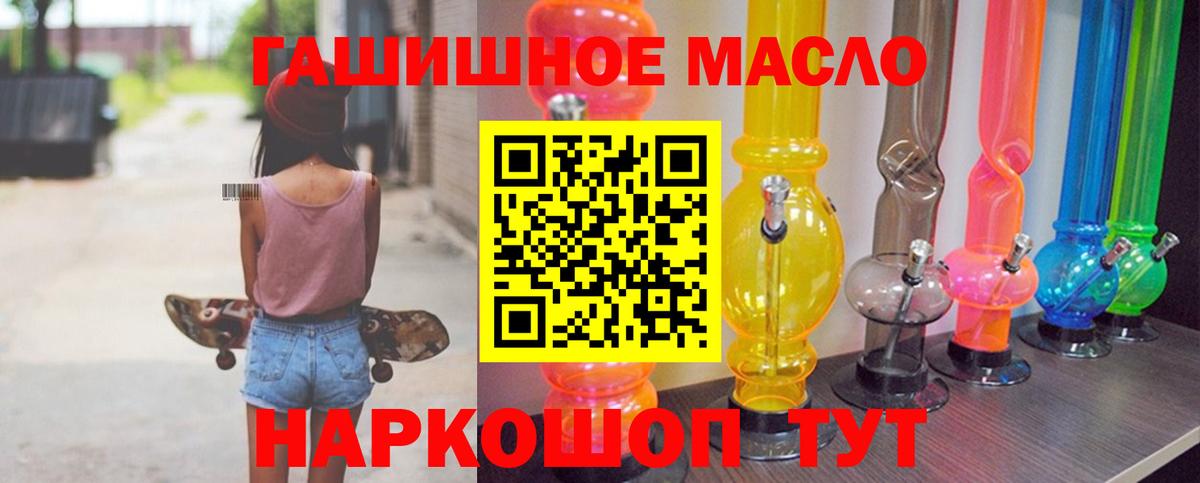 Ачхой-Мартан  ТГК концентрат  Вход с VPN  ТГК вейп 